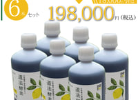 道法酵素1L×6本セット