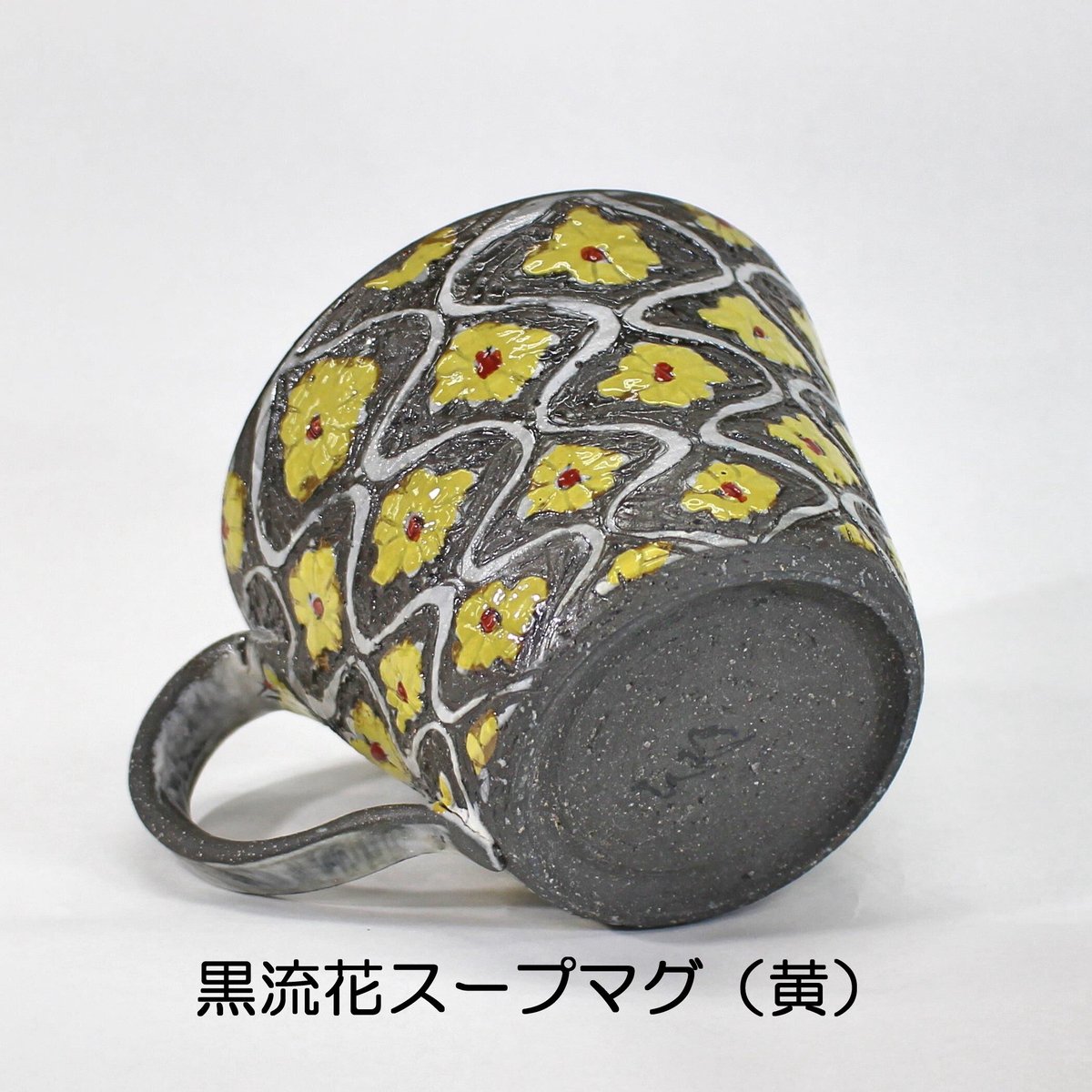 有田焼 千勝窯 黒陶桜スープマグ 黒流花スープマグ 手造り手描きの器