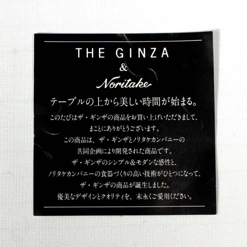 Y58181/4559-3 NORITAKE ノリタケボーンチャイナ THE GINZA 30 Y58181/4559-3 NORITAKE ノリタケボーンチャイナ THE GINZA 30