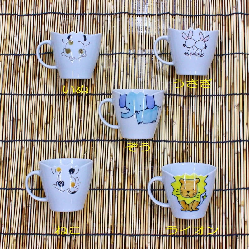 有田焼 子供食器 ウエーブマグカップ・（いぬ・うさぎ・ぞう・ねこ
