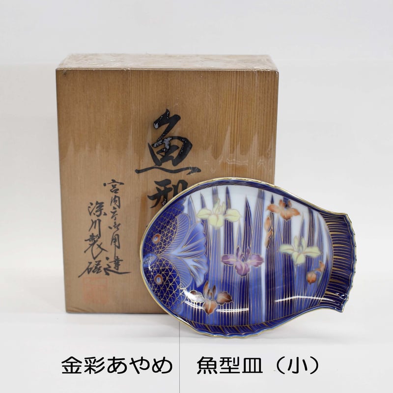 特選品 有田焼 深川製磁 金彩飾り皿 磁器製 | 陶器の店 泉屋 特選品 有田焼 深川製磁 金彩飾り皿 磁器製 | 陶器の店 泉屋
