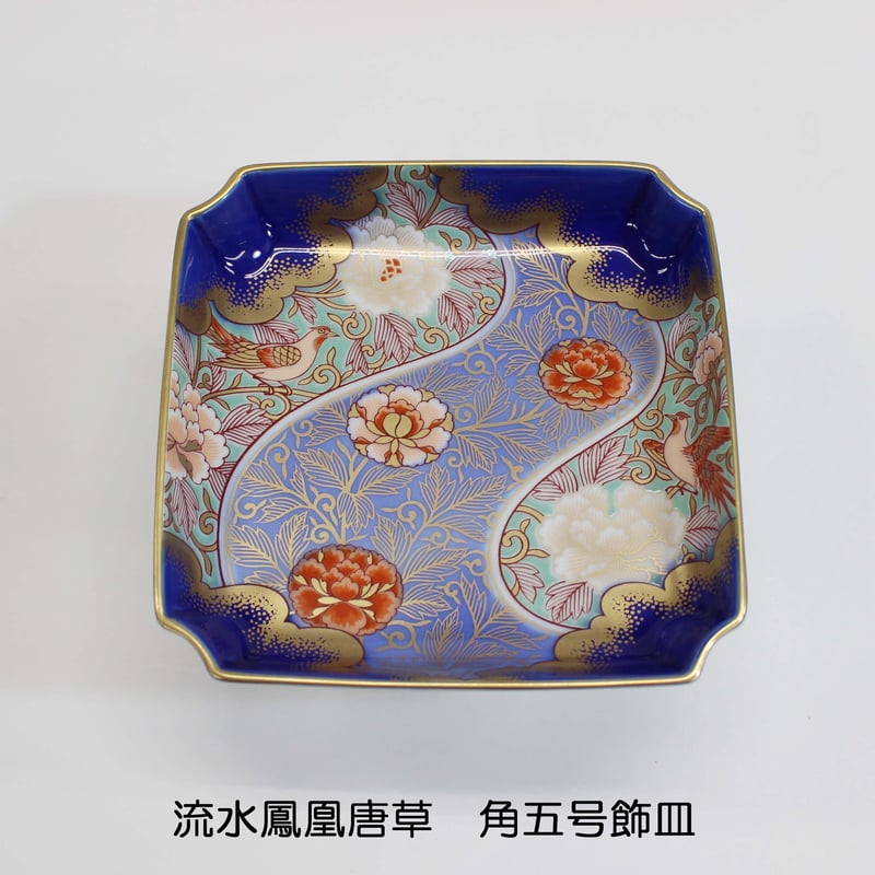 特選品 有田焼 深川製磁 金彩飾り皿 磁器製 | 陶器の店 泉屋 特選品 有田焼 深川製磁 金彩飾り皿 磁器製 | 陶器の店 泉屋
