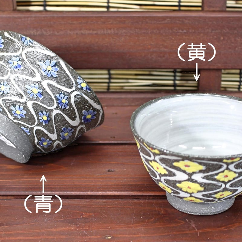 有田焼 千勝窯 黒流花 飯碗 コップ湯呑 手造りの器 手描きの器 | 陶器