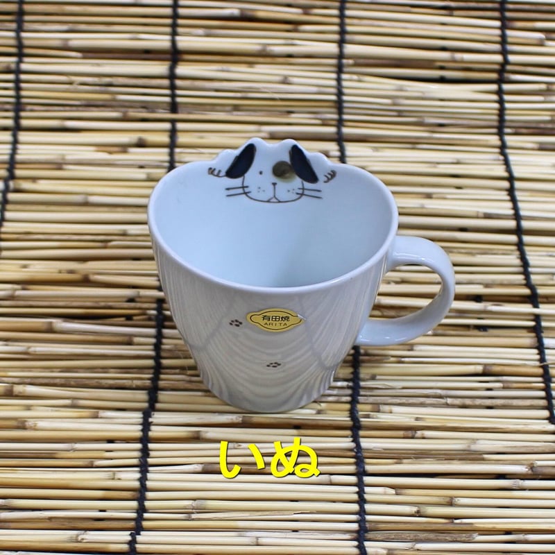 有田焼 子供食器 ウエーブマグカップ・（いぬ・うさぎ・ぞう・ねこ