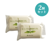 ホーリーバジルの無添加せっけん【2個セット】