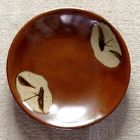 和食器 益子焼 小皿 12cm 柿釉 丸笹紋