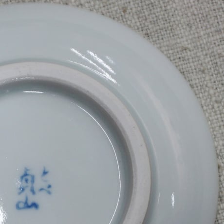 和食器 砥部焼 貞山窯 豆皿 10cm 玉渕 唐草