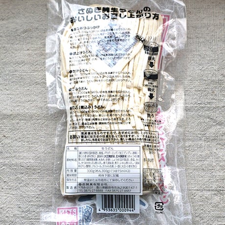 もちもち  讃岐うどん 純生 300ｇ ３人前 出汁付 「送料220円」