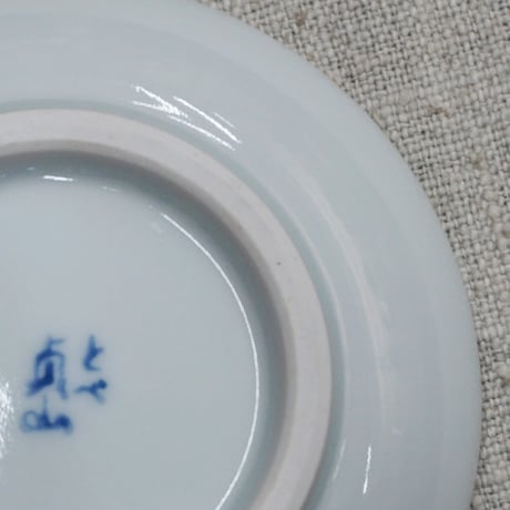 和食器 砥部焼 貞山窯 豆皿 10cm 十草