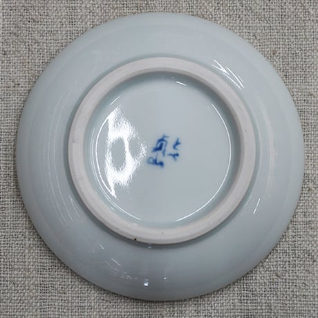 和食器 砥部焼 貞山窯 豆皿 10cm 十草