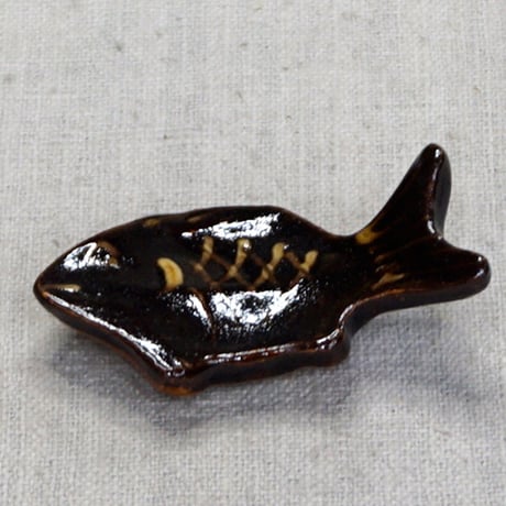 和食器 布志名焼 湯町窯 魚 箸置 濃茶