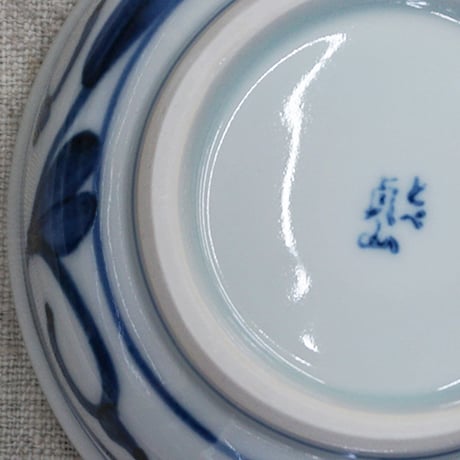 和食器 砥部焼 貞山窯 小鉢 12cm 玉渕 唐草