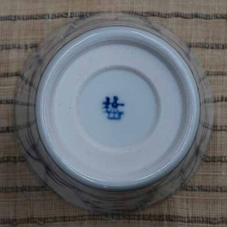 和食器 砥部焼 梅山窯 蕎麦猪口 150CC 呉須 太陽
