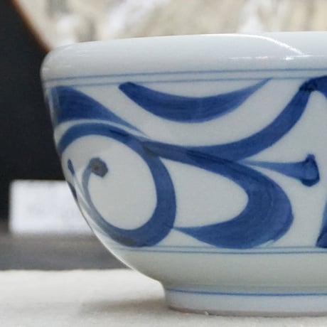 和食器 砥部焼 梅山窯 ボール 17cm 内外 唐草