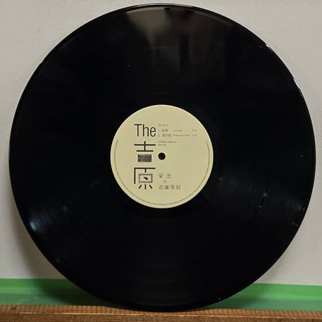 (12インチEP )栄芝×近藤等則TOSHINORI KONDO 2003 完全プロモONLY12インチレコード 新品未使用デッドストック盤