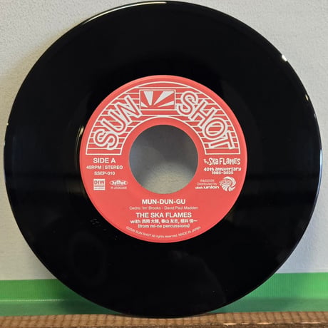 (7EP )SKA FLAMES / MUN -DUN -GU c/w MIGHTY MASSA MIX 絶賛発売中　新品未使用盤
