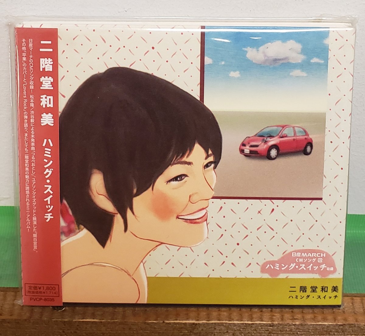 二階堂和美 ニカセトラ LP アナログレコード盤 二階堂和美 ニカセトラ LP アナログレコード盤 【公式通販】