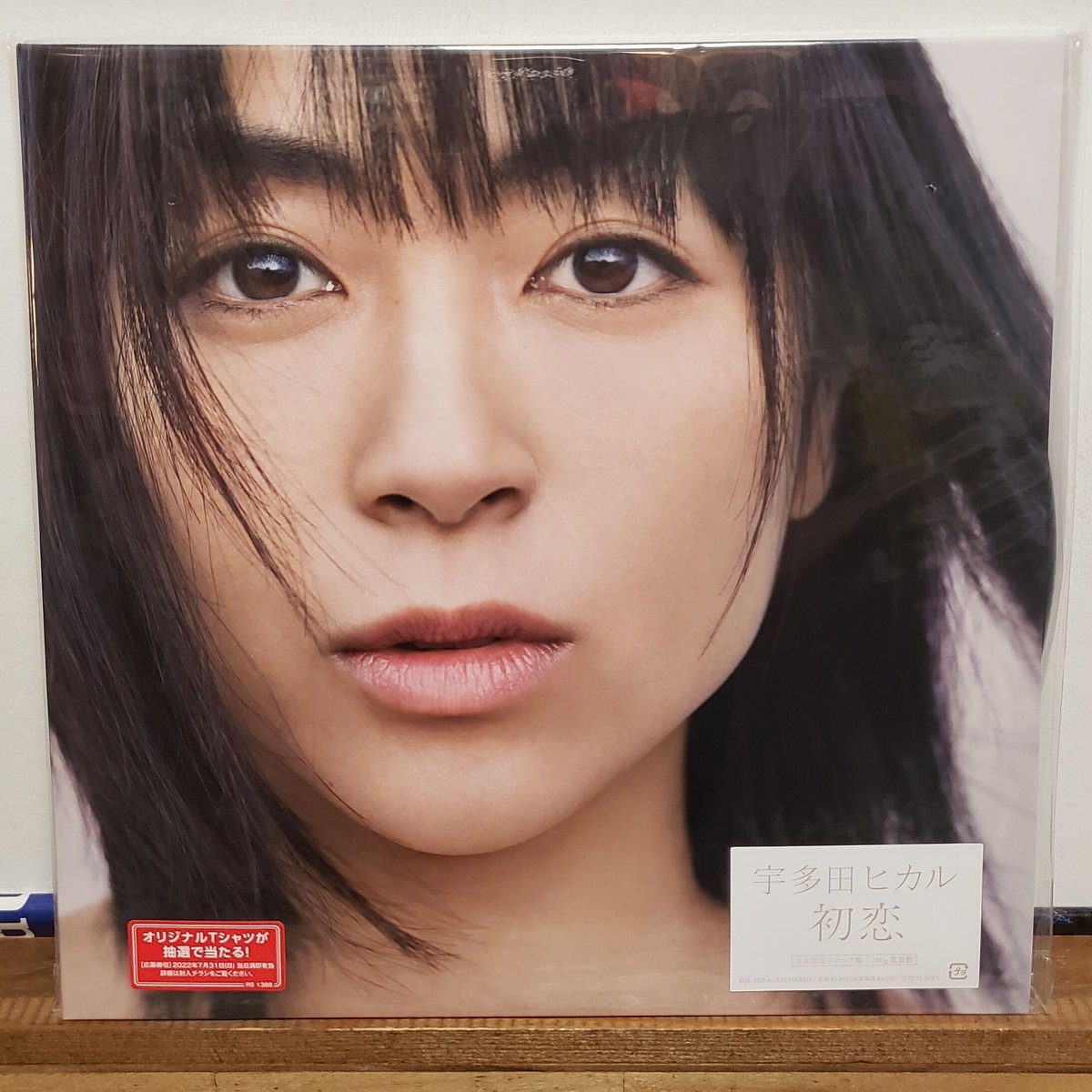 2LP》宇多田ヒカル HIKARU UTADA / 初恋 新品未開封シールド盤 特典 