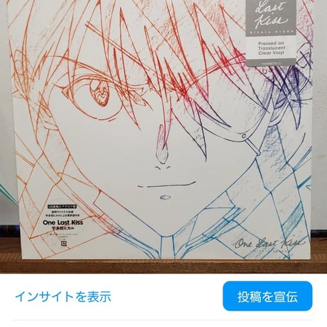 (12EP)宇多田ヒカル HIKARU UTADA/ ONE LAST KISS (US CLEAR VINYL)STILL SEALED 新品未開封シールド盤