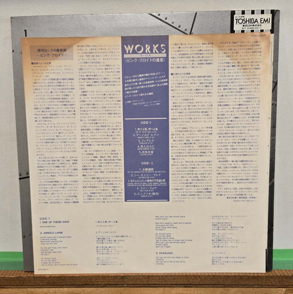 LP )PINK FLOYD /WORKS ピンク・フロイドの遺産 1983JAPAN PR