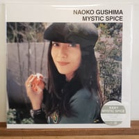 (LP)NAOKO GUSHIMA 具島直子/ MYSTIC SPICE  初レコード化 新品未使用盤