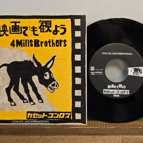(7EP)カセット・コンロス/映画でも観よう c/w 4MILLS BROTHERS 9/25発売　日本のカリプソ至宝　13年ぶりNEW