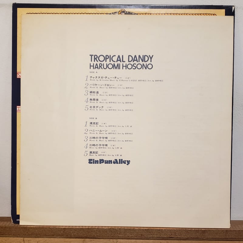 【LP/帯付/美盤】細野晴臣 / トロピカル•ダンディー　GW 4012 LP/帯付】細野晴臣 / トロピカル•ダンディーGW-4012
