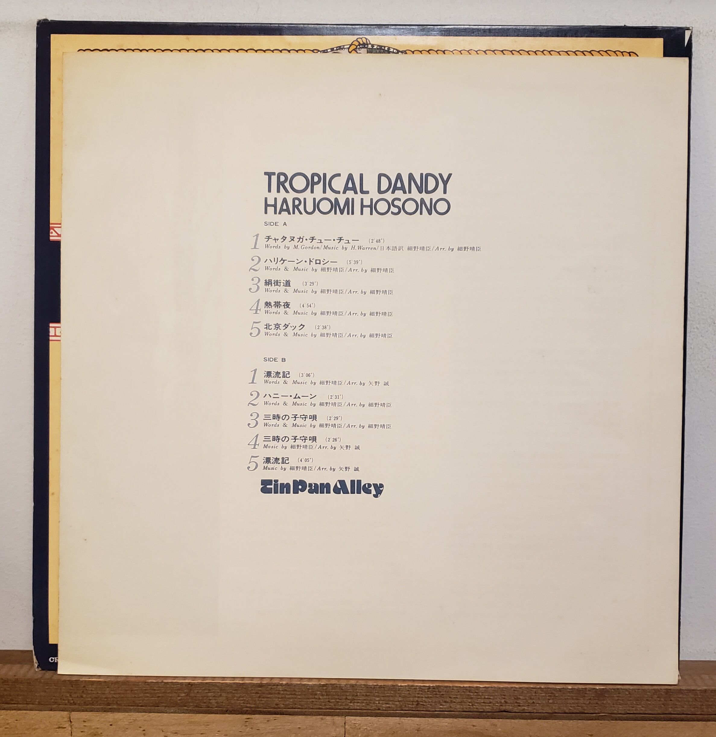LP)HARUOMI HOSONO 細野晴臣/TROPICAL DANDY 75年帯付き O