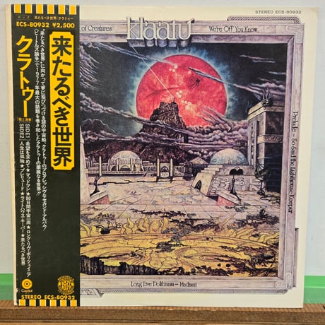 （LP ）KLATATU クラトゥー/来るべき世界　HOPE 1977 JAPANOBI 白ラベル見本盤　稀少　状態良好
