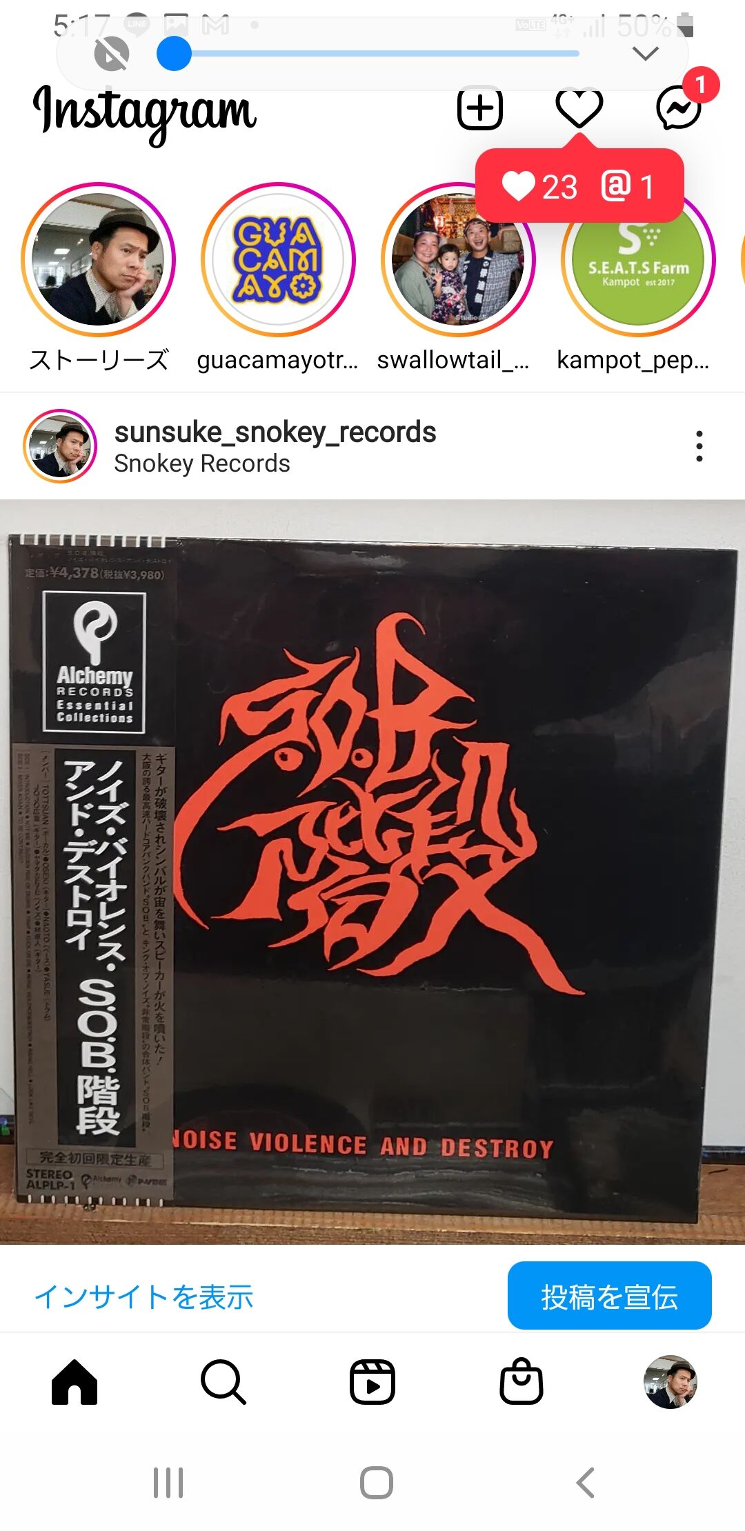 S.O.B階段「NOISE VIOLENCE AND DESTROY」LP S.O.B階段『NOISE,VIOLENCE & DESTROY』LP