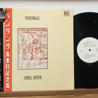 (LP )PENTANGLE ペンタングル / CRUEL SISTER 70'JAPAN PROMO VINYL 稀少盤