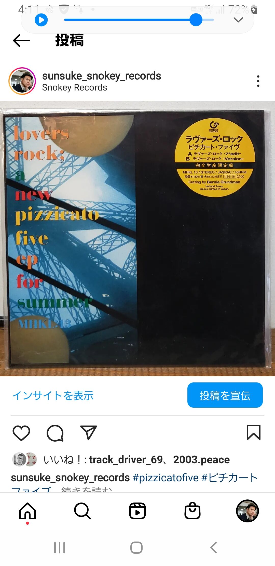7EP )PIZZICATO FIVE ピチカート・ファイブ 野宮真貴/ ラヴァーズ