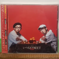(CD)P.O.P /いつもSTREET 2019年 3RD ALBUM 新品未開封シールド盤