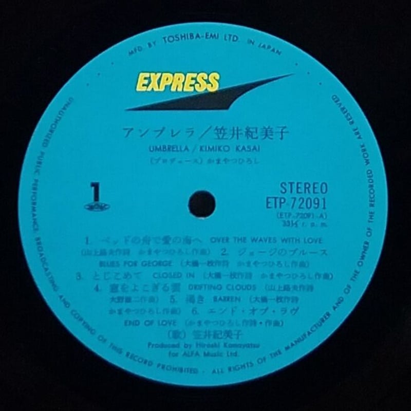 笠井紀美子／アンブレラ　LP　レコード LP】笠井紀美子/アンブレラ 笠井紀美子 -の商品詳細 | 蔦屋書店