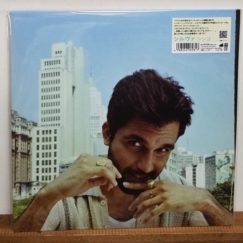 LP 》Silvaシルヴァ / Cinco ブラジル SSW・ 近年屈指のブラジル音楽