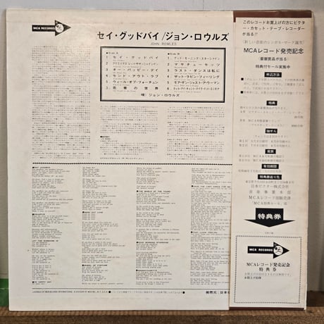 （LP ）JOHN RAWLS/SAY GOODBYE 70年国内初回プロモ盤 LP 状態良好