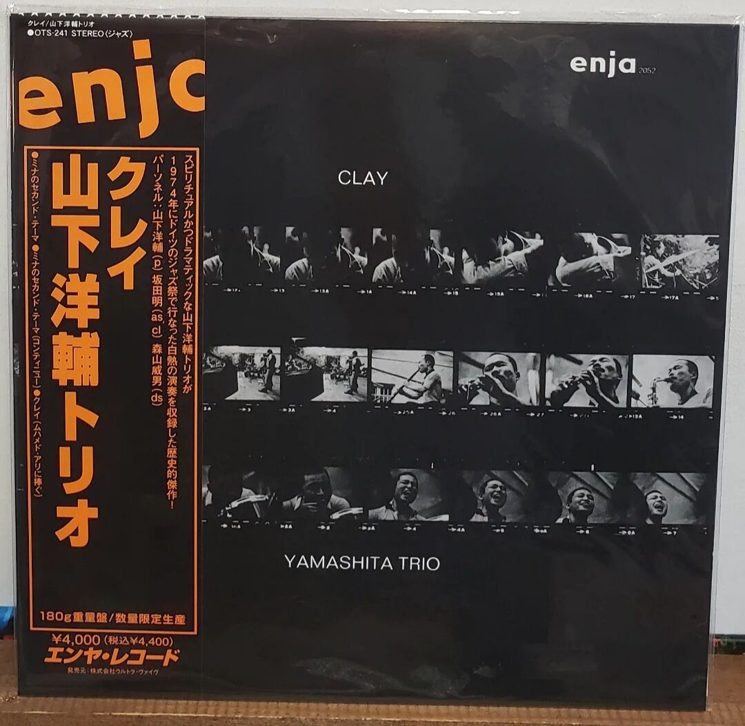 LP)山下洋輔トリオ YOSUKE YAMASHITA TRIO/CLAY 新品未使用盤 ラ