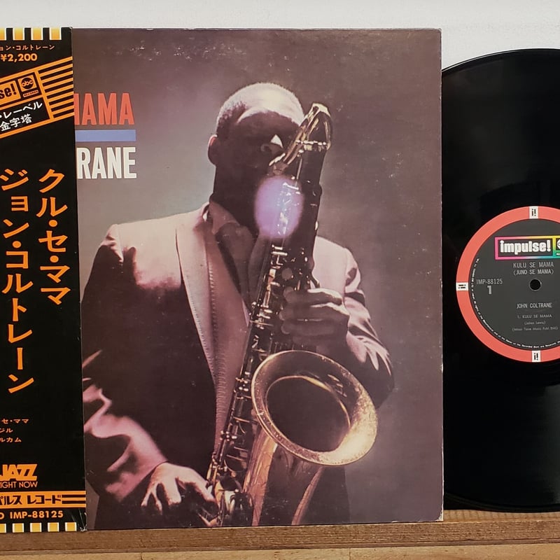 LP )JOHN COLTRANE / KULU SE MAMA 1974JAPAN RE