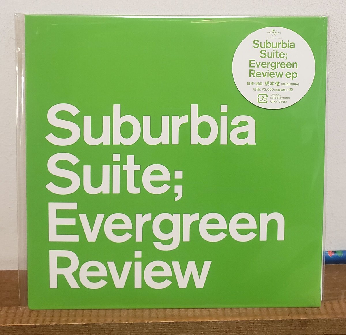 7EP )SUBURBIA SUITE EVERGREEN～ 2018レコードの日限定 橋本