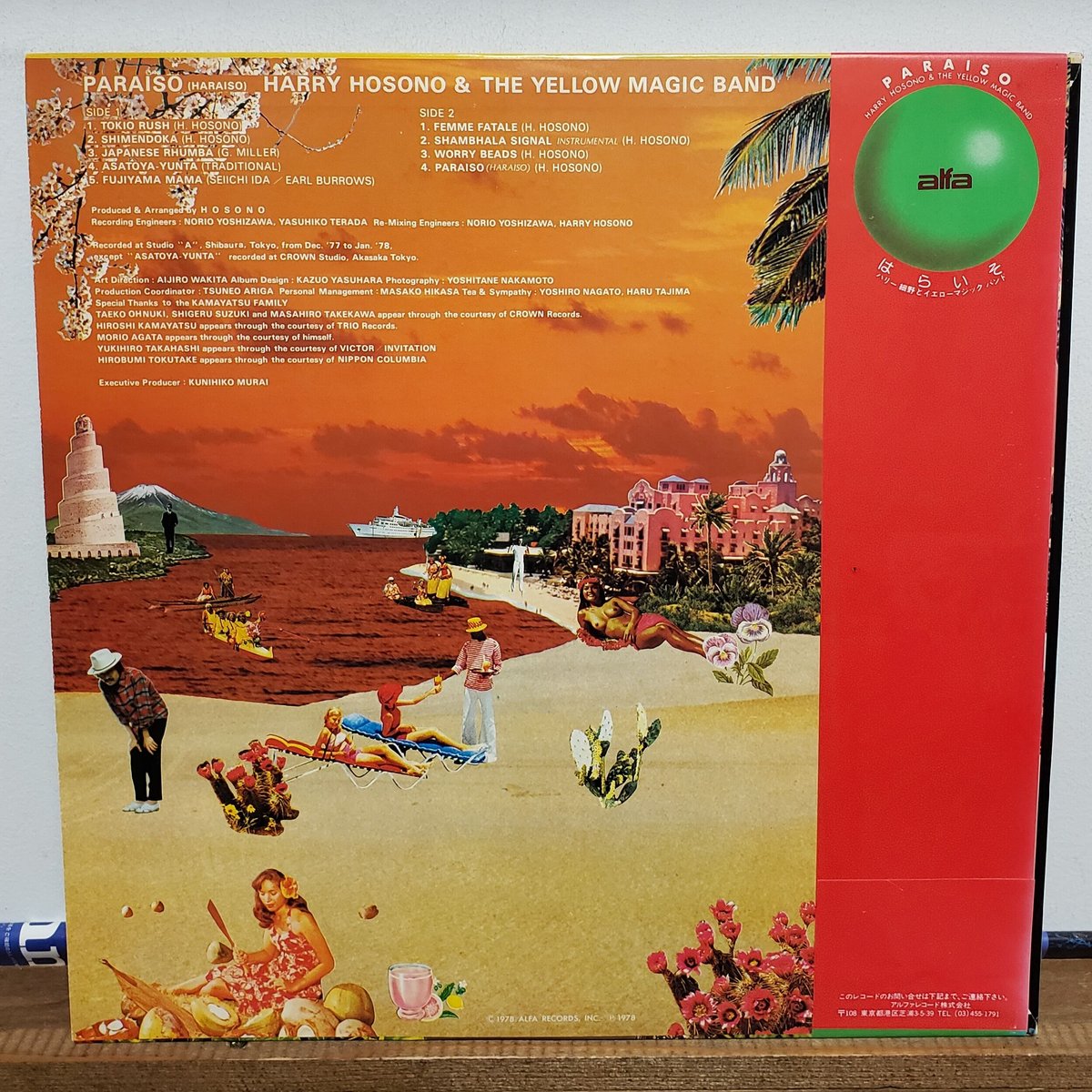 《LP》HARRY HOSONO & THE YELLOW MAGIC BAND/はらいそ PARAISO ALR-6003 初回盤・ OBI NM  / NM 美レコード盤
