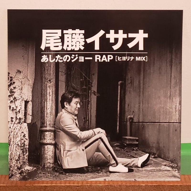 7” EP 尾藤イサオ 銀の十字架/命のしずく 筒美京平 和モノ グルーヴ歌謡 7” EP 尾藤イサオ 銀の十字架/命のしずく 筒美京平 和モノ