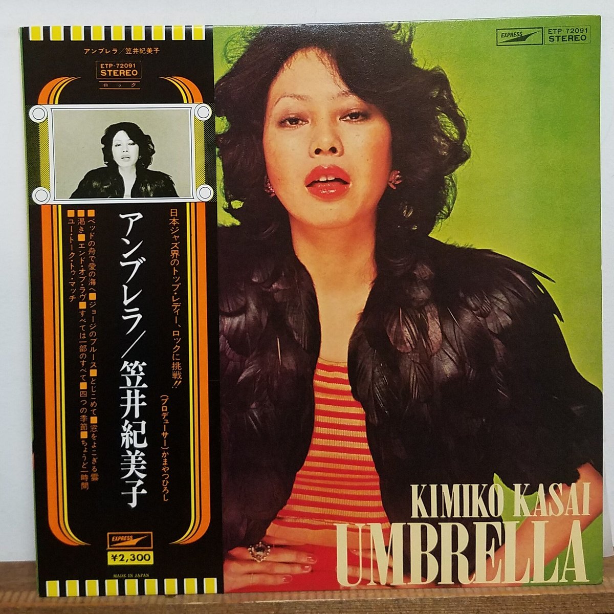 【新品】笠井紀美子 アンブレラ/Blu-spec CD2/大野雄二