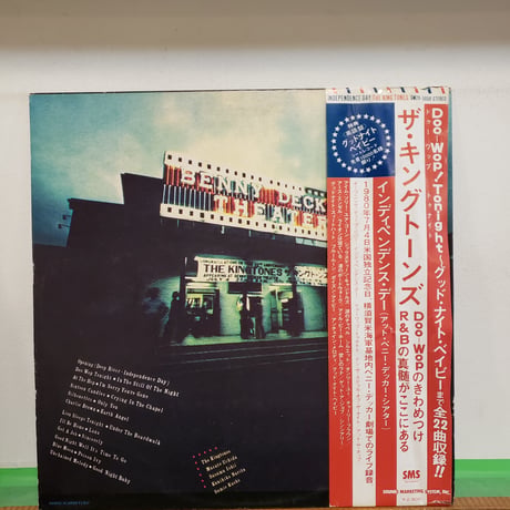 (LP)ザ・キング・トーンズ/THE KING TONES IN INDEPENDENCE DAY 横須賀米海軍基地内～1980 帯付 白見本 稀少 中古盤