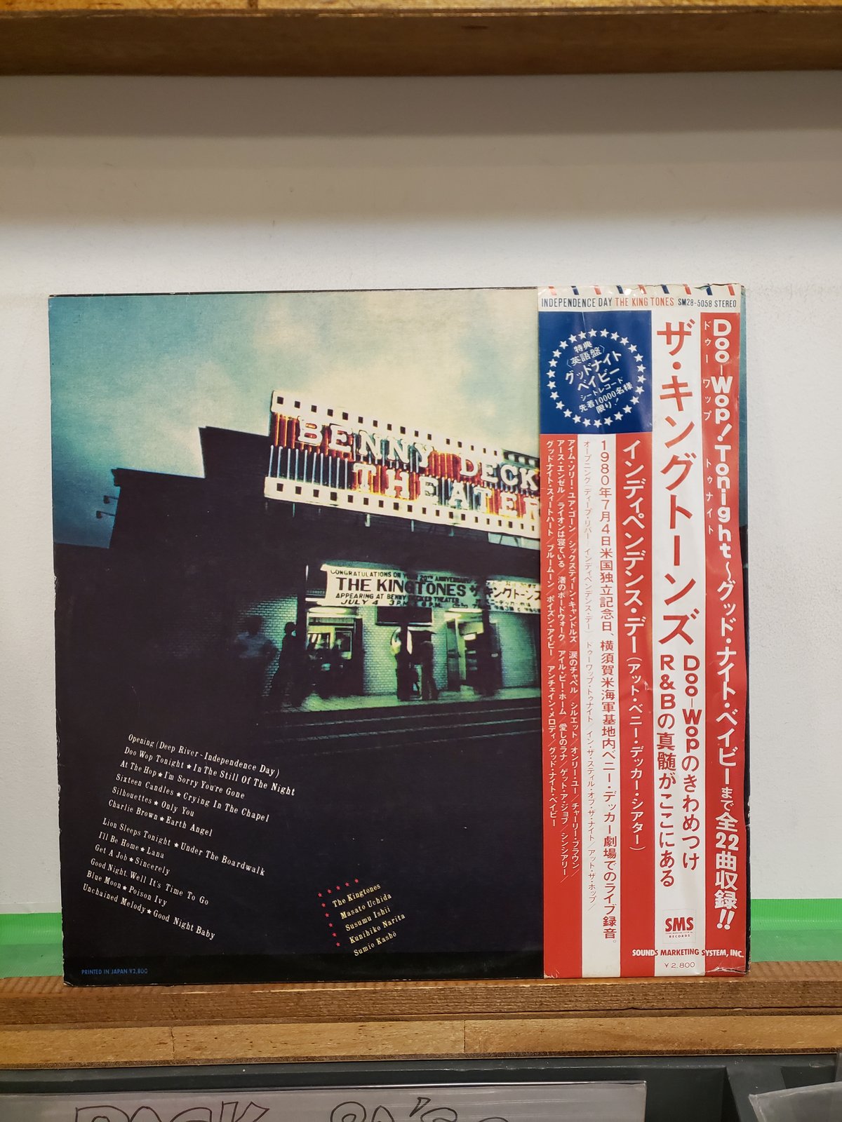 LP)ザ・キング・トーンズ/THE KING TONES IN INDEPENDENCE D LP)ザ・キング・トーンズ/THE KING TONES IN INDEPENDENCE D
