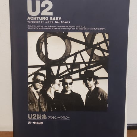 (BOOK )U2詩集 ACHTUNG BABY 1992年 初版 新品未使用デッドストック 放出