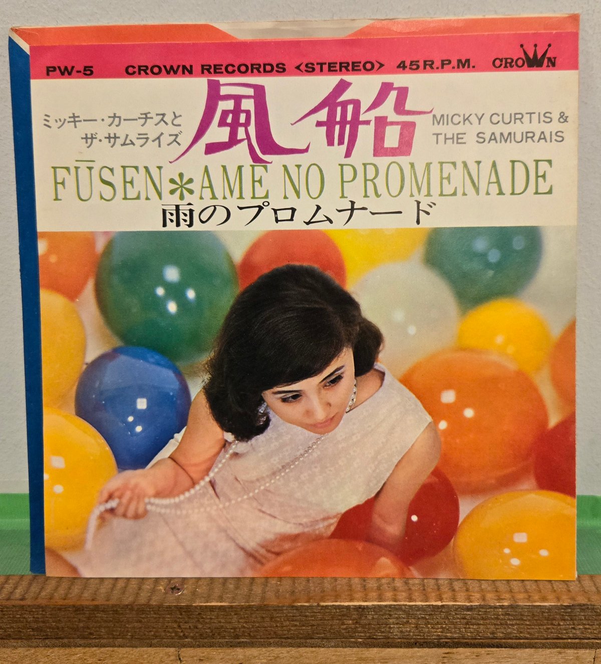 7EP )ミッキーカーチスとザ・サムライズ/FUSEN 風船c/w 雨の