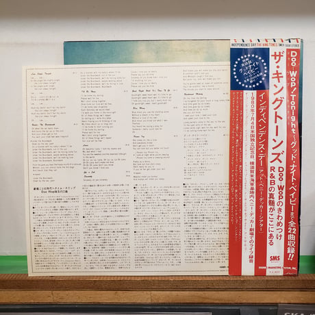 (LP)ザ・キング・トーンズ/THE KING TONES IN INDEPENDENCE DAY 横須賀米海軍基地内～1980 帯付 白見本 稀少 中古盤
