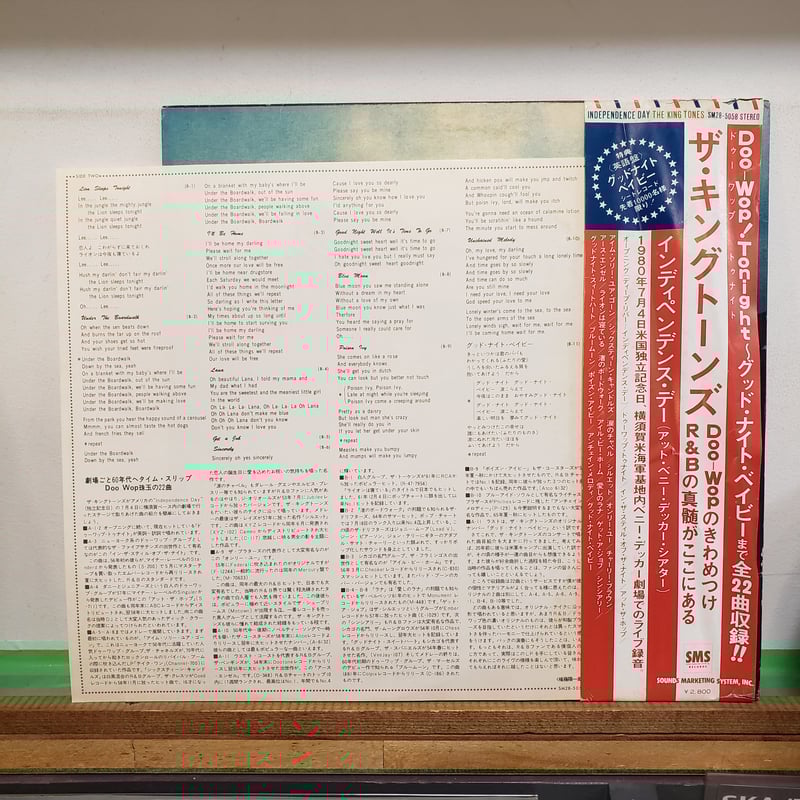 LP)ザ・キング・トーンズ/THE KING TONES IN INDEPENDENCE D LP)ザ・キング・トーンズ/THE KING TONES IN INDEPENDENCE D