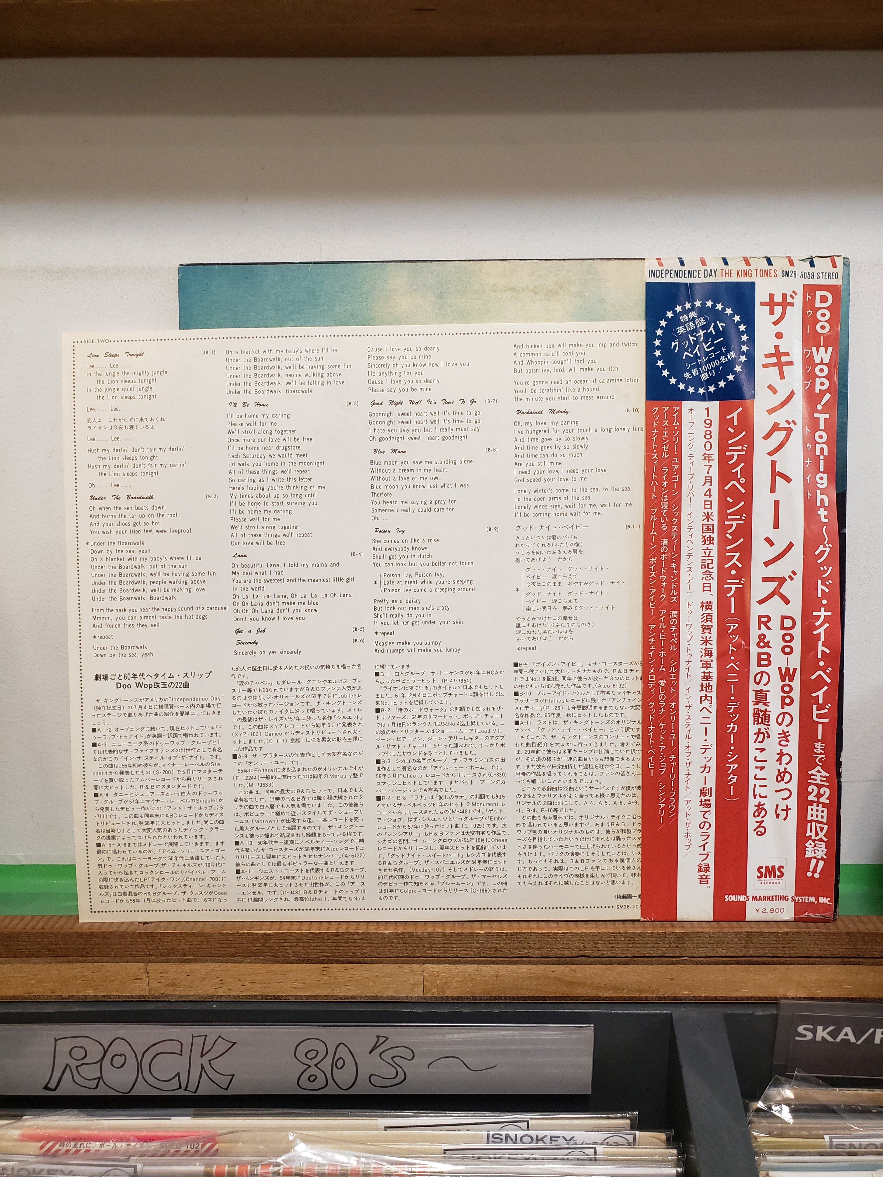 LP)ザ・キング・トーンズ/THE KING TONES IN INDEPENDENCE D