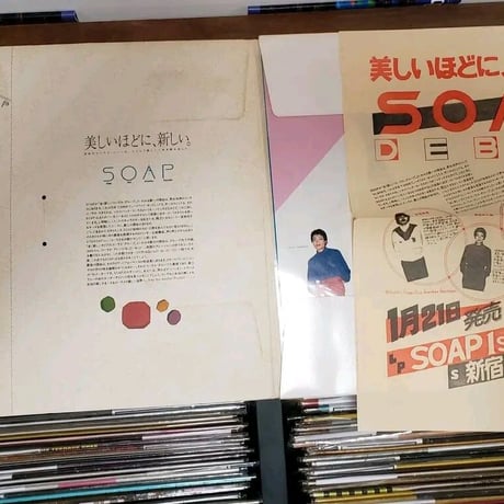 (LP )SOAP ソープ/ HARMOTONIA 81年 和ライトメロウ/CITY POP 入手困難盤 プロモ 装丁全完備盤 状態美